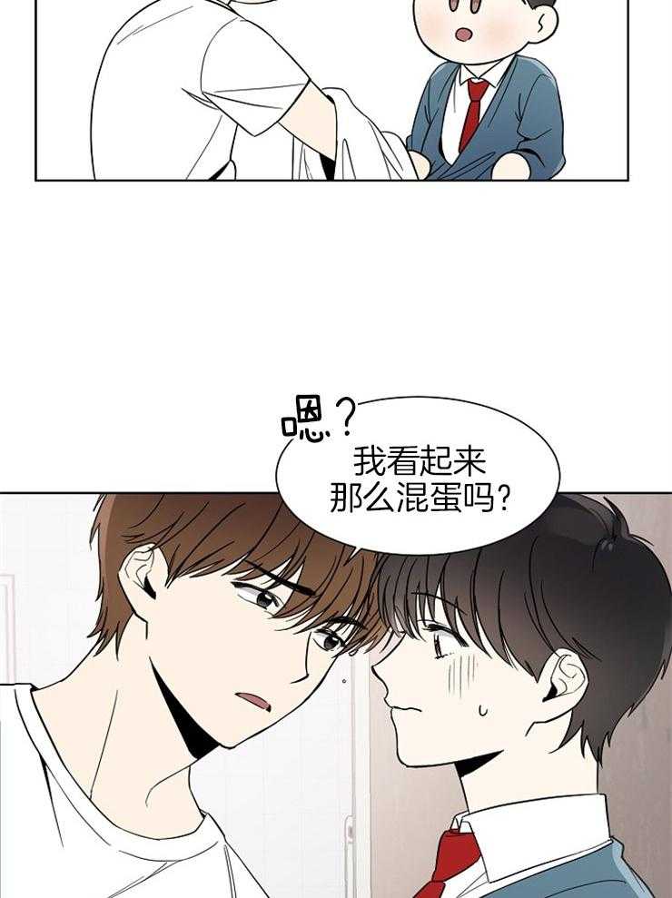 《心率过速》漫画最新章节第6话 6_看起来那么混蛋吗免费下拉式在线观看章节第【9】张图片