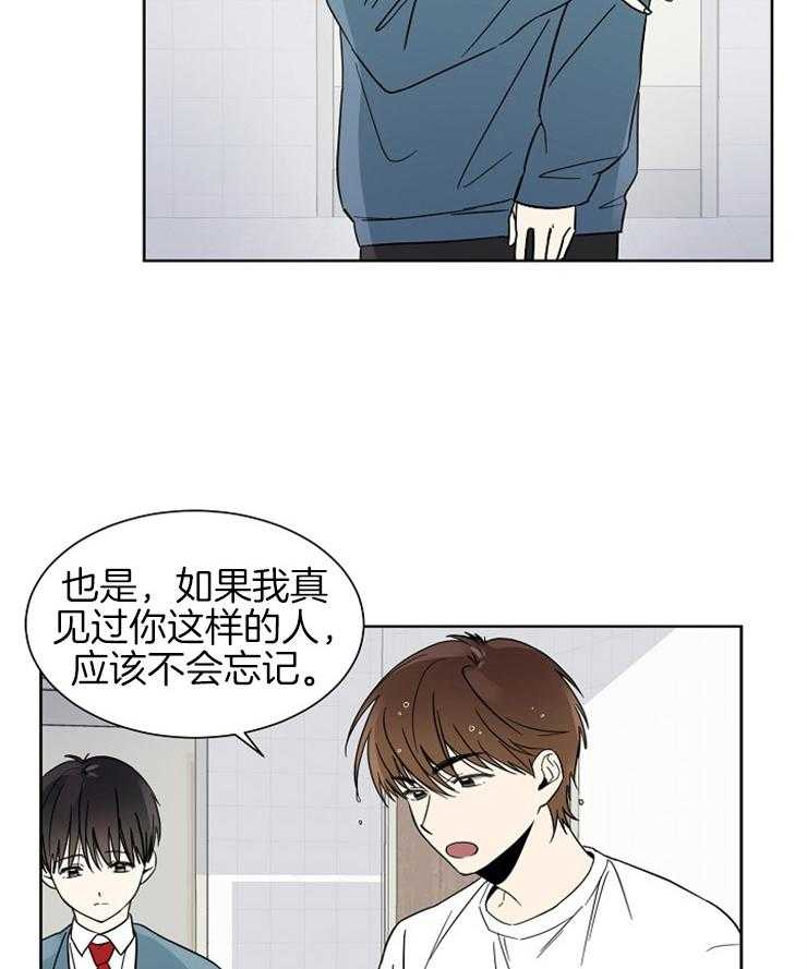 《心率过速》漫画最新章节第6话 6_看起来那么混蛋吗免费下拉式在线观看章节第【20】张图片