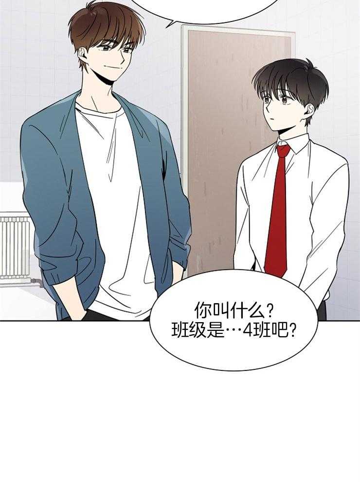 《心率过速》漫画最新章节第6话 6_看起来那么混蛋吗免费下拉式在线观看章节第【2】张图片