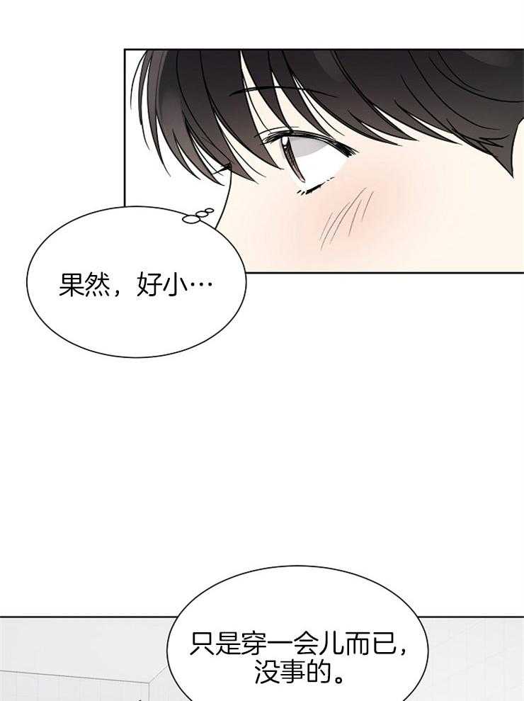 《心率过速》漫画最新章节第6话 6_看起来那么混蛋吗免费下拉式在线观看章节第【3】张图片