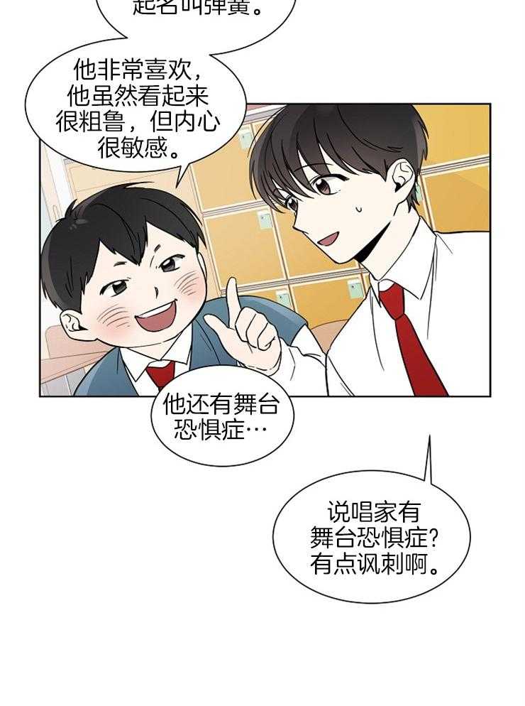 《心率过速》漫画最新章节第7话 7_穿着我的外套免费下拉式在线观看章节第【5】张图片