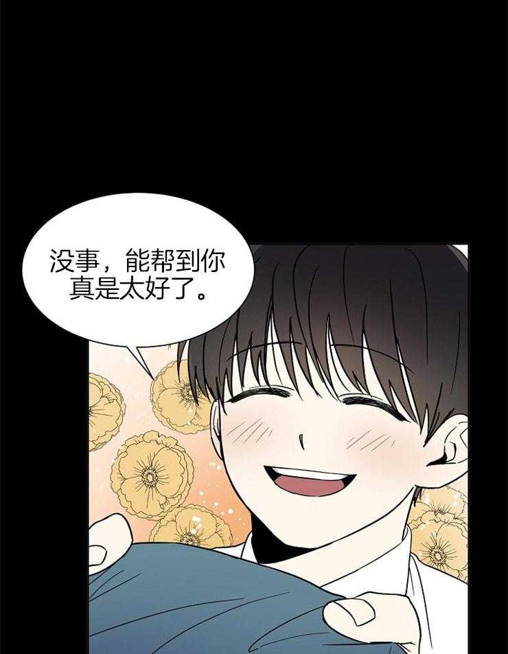 《心率过速》漫画最新章节第7话 7_穿着我的外套免费下拉式在线观看章节第【33】张图片