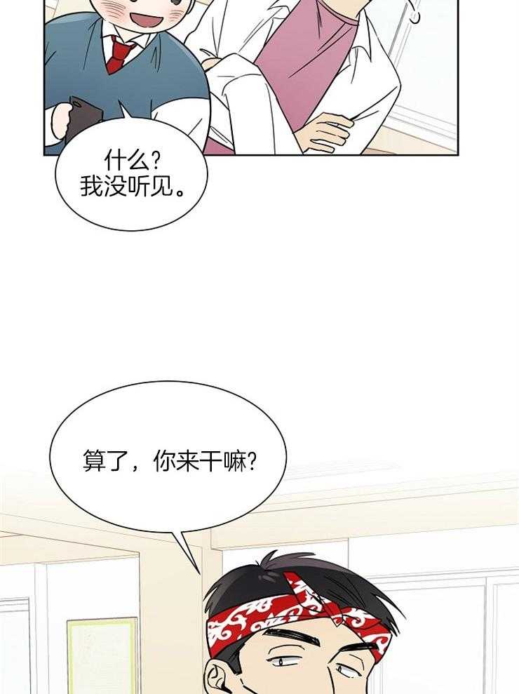 《心率过速》漫画最新章节第7话 7_穿着我的外套免费下拉式在线观看章节第【10】张图片