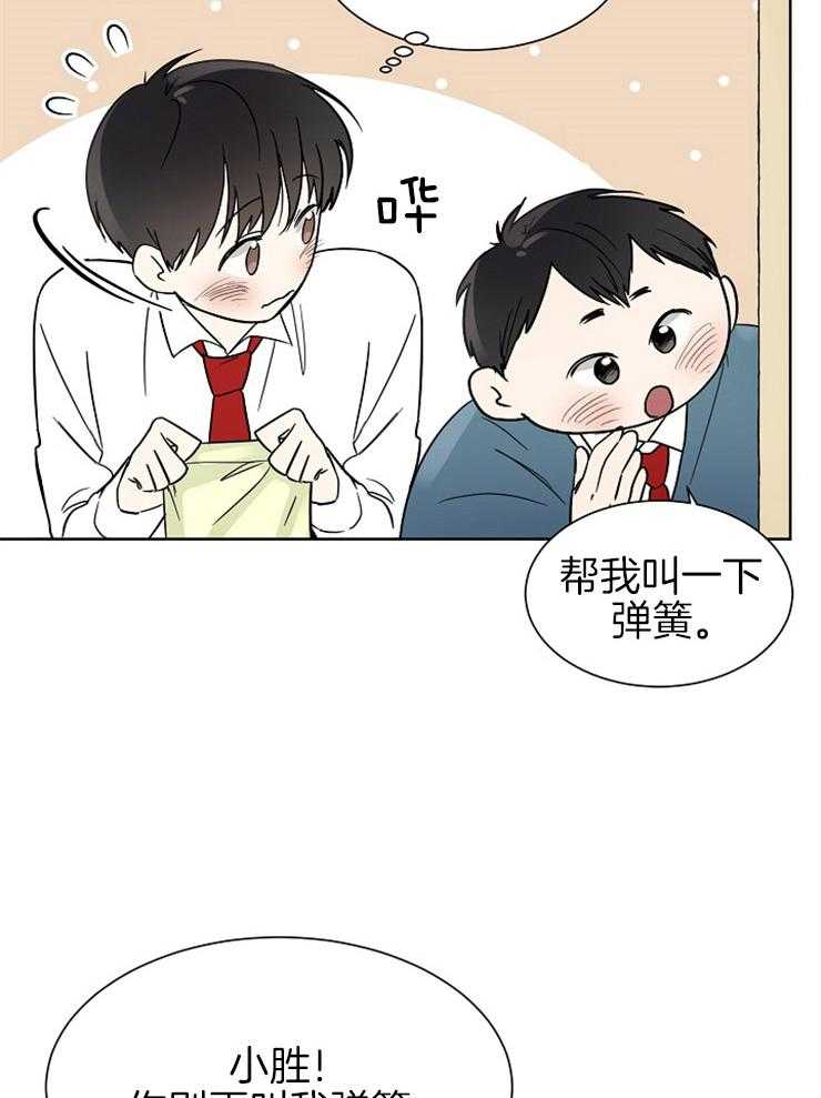 《心率过速》漫画最新章节第7话 7_穿着我的外套免费下拉式在线观看章节第【17】张图片