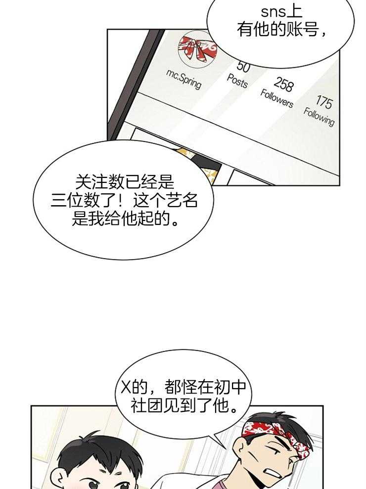 《心率过速》漫画最新章节第7话 7_穿着我的外套免费下拉式在线观看章节第【11】张图片