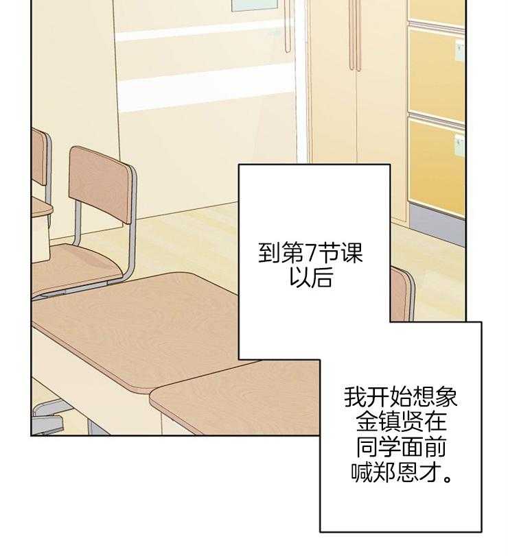 《心率过速》漫画最新章节第7话 7_穿着我的外套免费下拉式在线观看章节第【2】张图片