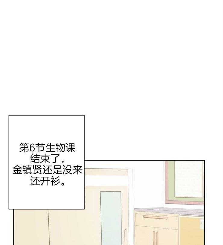 《心率过速》漫画最新章节第7话 7_穿着我的外套免费下拉式在线观看章节第【3】张图片