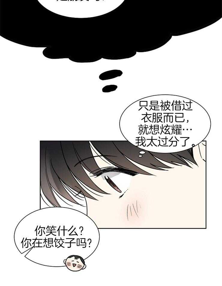 《心率过速》漫画最新章节第7话 7_穿着我的外套免费下拉式在线观看章节第【31】张图片