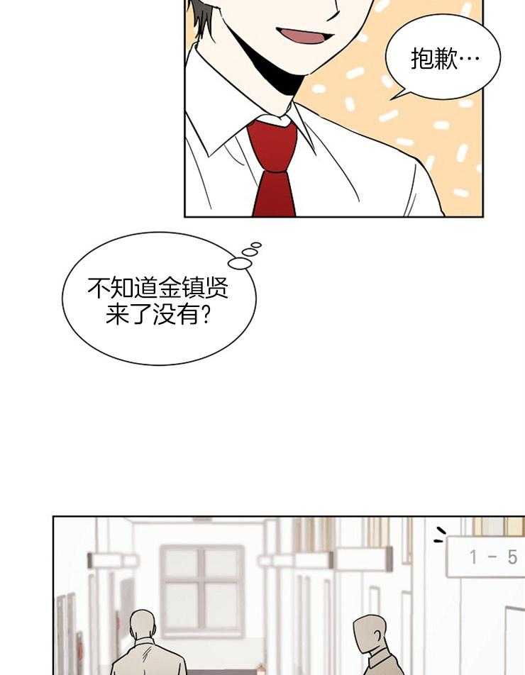 《心率过速》漫画最新章节第7话 7_穿着我的外套免费下拉式在线观看章节第【28】张图片