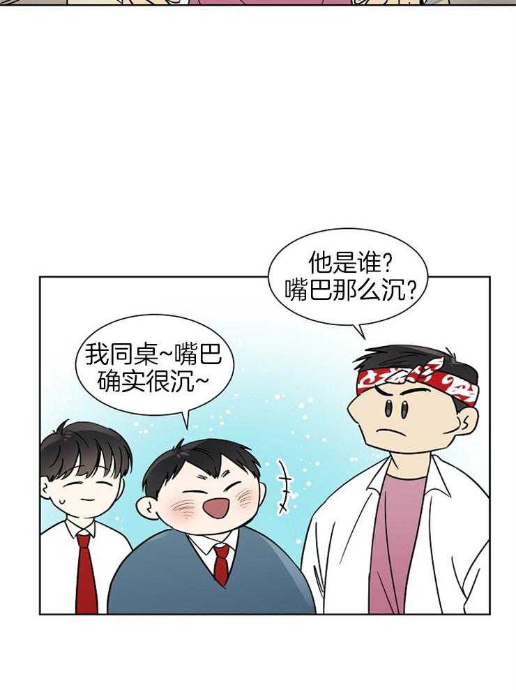 《心率过速》漫画最新章节第7话 7_穿着我的外套免费下拉式在线观看章节第【15】张图片