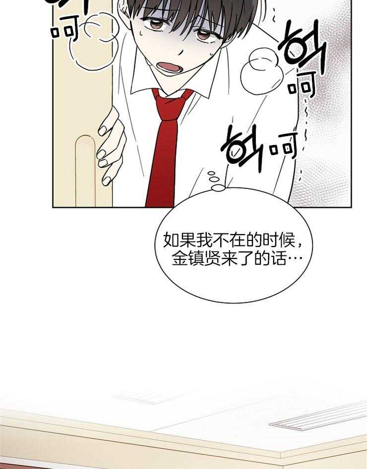 《心率过速》漫画最新章节第8话 8_千刀万剐的目光免费下拉式在线观看章节第【27】张图片