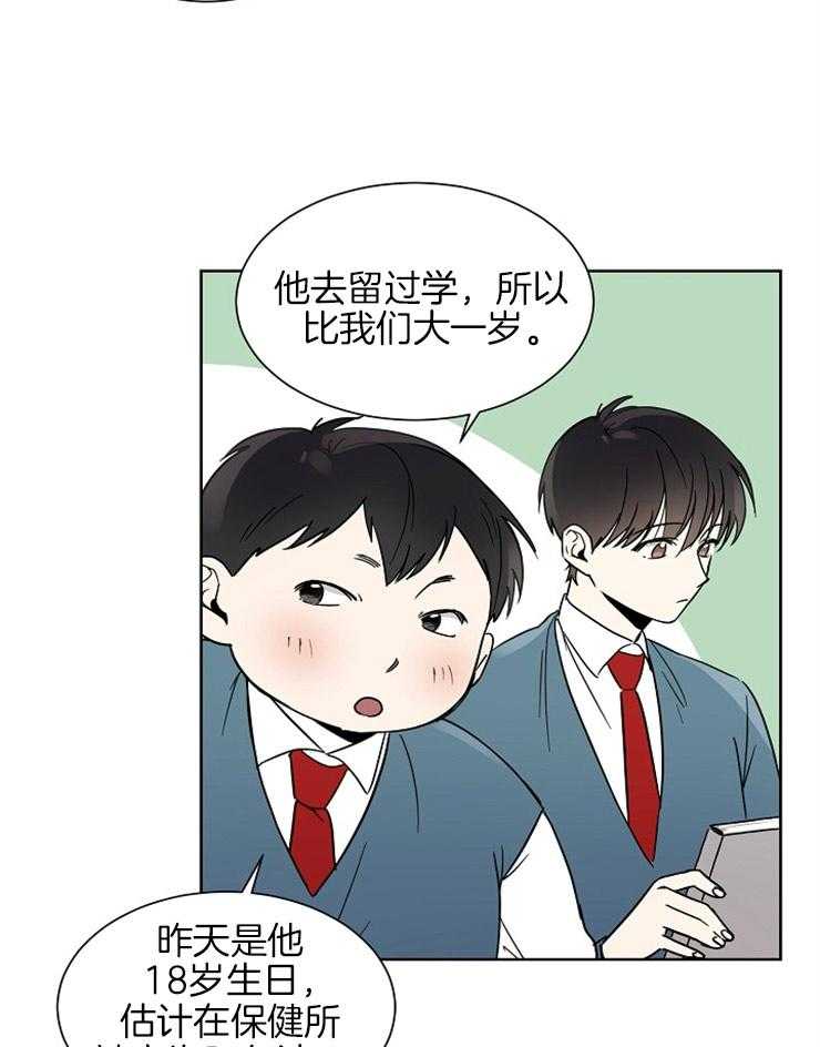 《心率过速》漫画最新章节第8话 8_千刀万剐的目光免费下拉式在线观看章节第【24】张图片