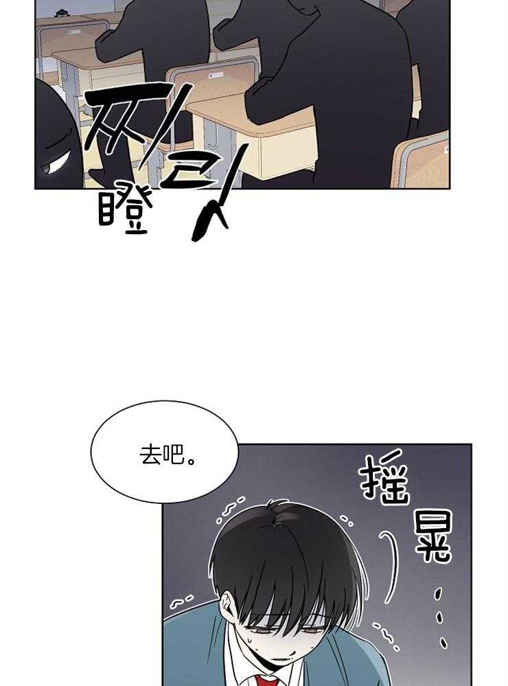 《心率过速》漫画最新章节第8话 8_千刀万剐的目光免费下拉式在线观看章节第【11】张图片