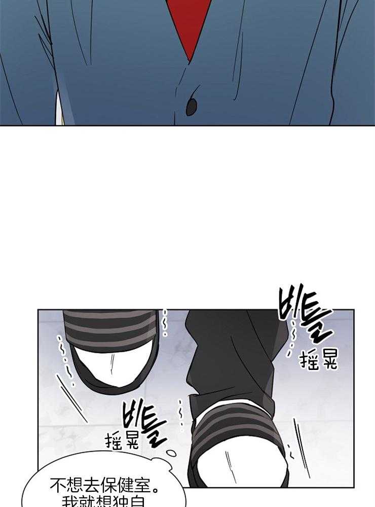 《心率过速》漫画最新章节第8话 8_千刀万剐的目光免费下拉式在线观看章节第【8】张图片