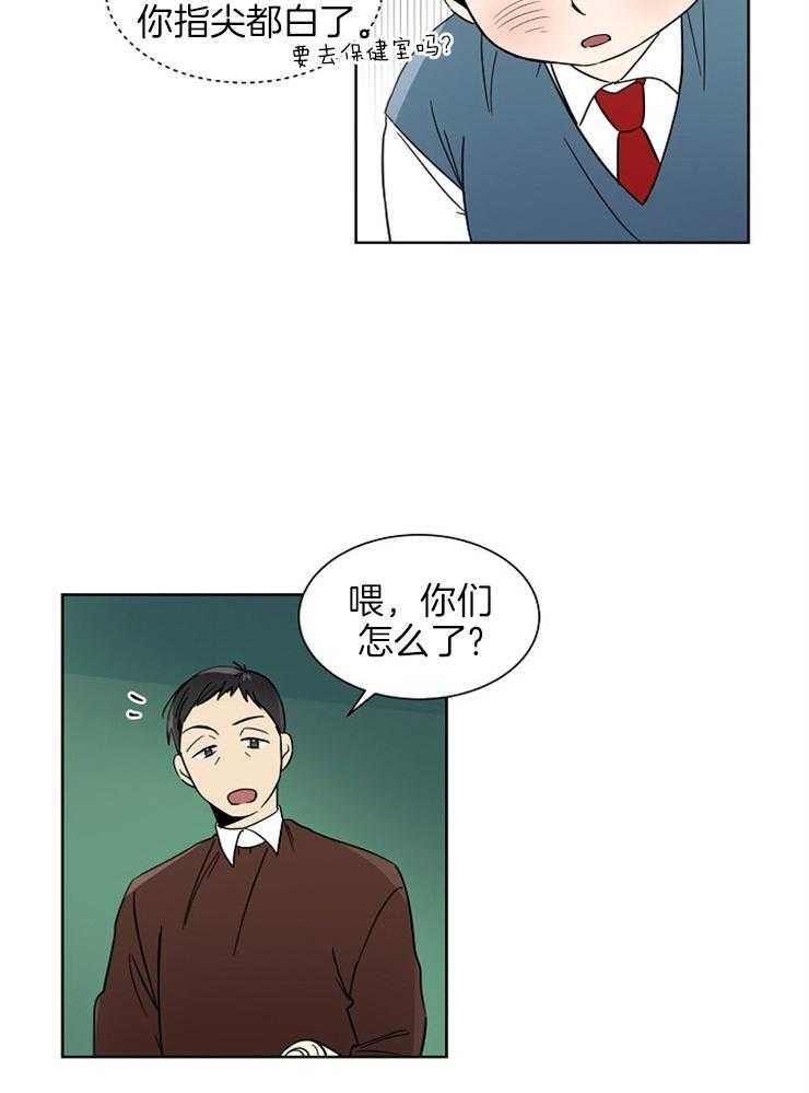 《心率过速》漫画最新章节第8话 8_千刀万剐的目光免费下拉式在线观看章节第【13】张图片