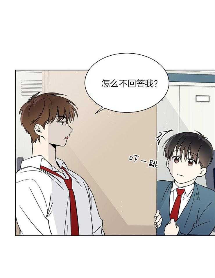 《心率过速》漫画最新章节第9话 9_秘密的逃课免费下拉式在线观看章节第【24】张图片