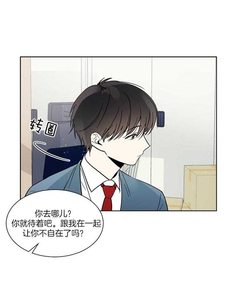 《心率过速》漫画最新章节第9话 9_秘密的逃课免费下拉式在线观看章节第【22】张图片