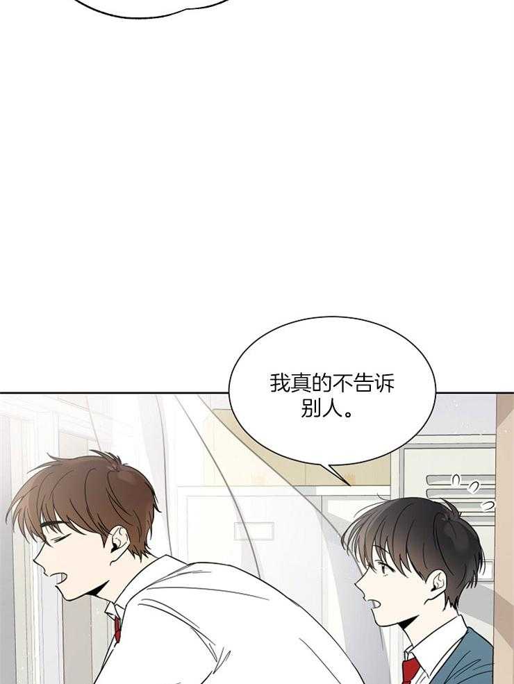 《心率过速》漫画最新章节第9话 9_秘密的逃课免费下拉式在线观看章节第【13】张图片