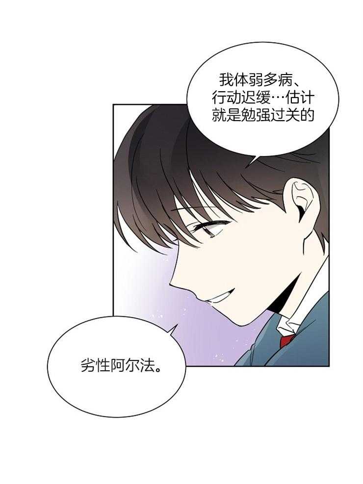 《心率过速》漫画最新章节第9话 9_秘密的逃课免费下拉式在线观看章节第【1】张图片