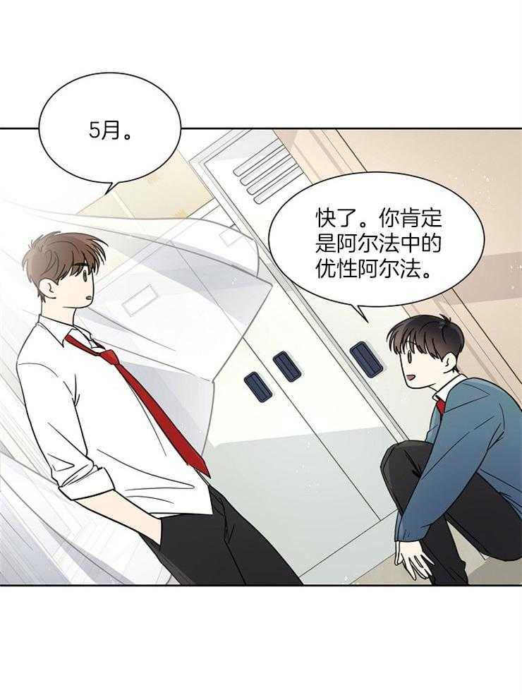 《心率过速》漫画最新章节第9话 9_秘密的逃课免费下拉式在线观看章节第【2】张图片