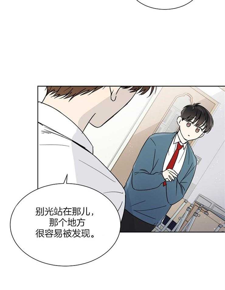 《心率过速》漫画最新章节第9话 9_秘密的逃课免费下拉式在线观看章节第【19】张图片