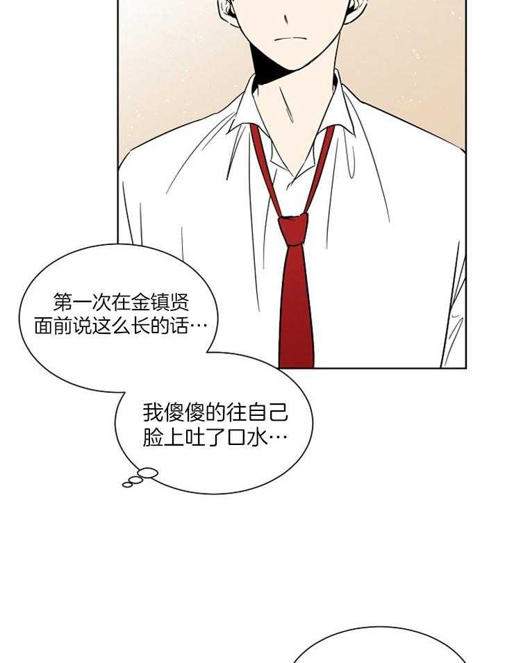 《心率过速》漫画最新章节第10话 10_那种眼神看我免费下拉式在线观看章节第【25】张图片