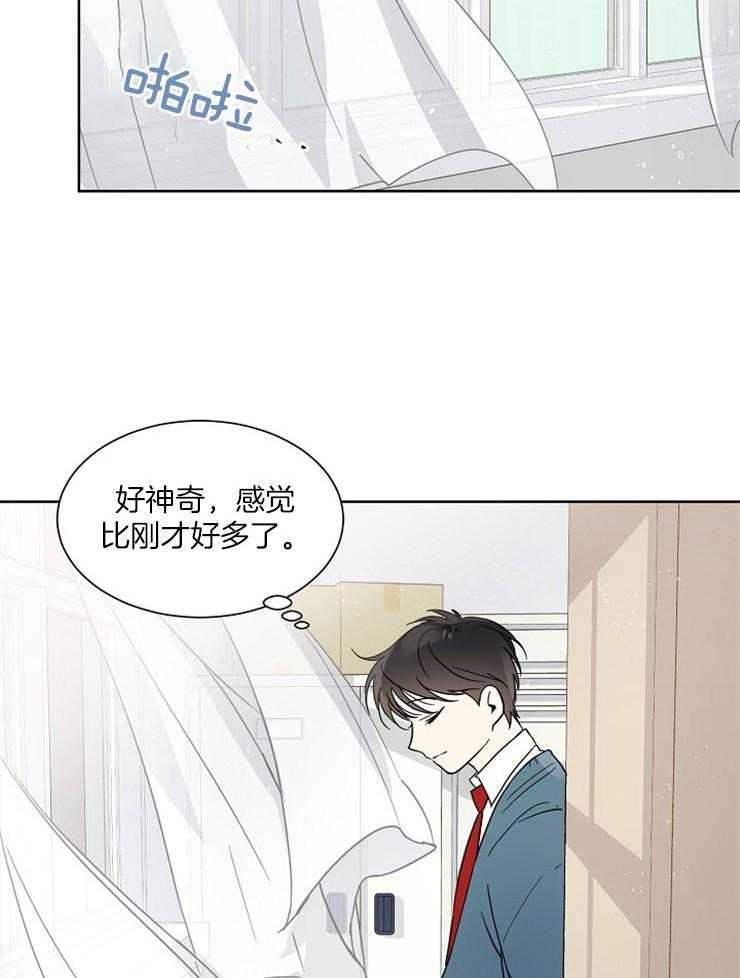 《心率过速》漫画最新章节第10话 10_那种眼神看我免费下拉式在线观看章节第【2】张图片