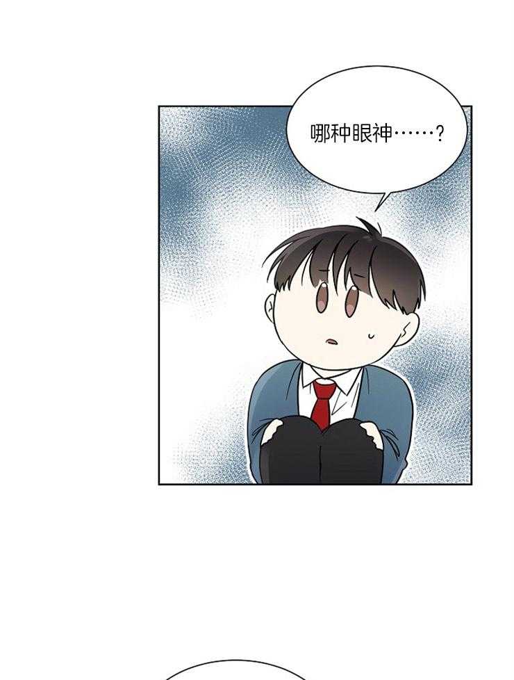 《心率过速》漫画最新章节第10话 10_那种眼神看我免费下拉式在线观看章节第【11】张图片