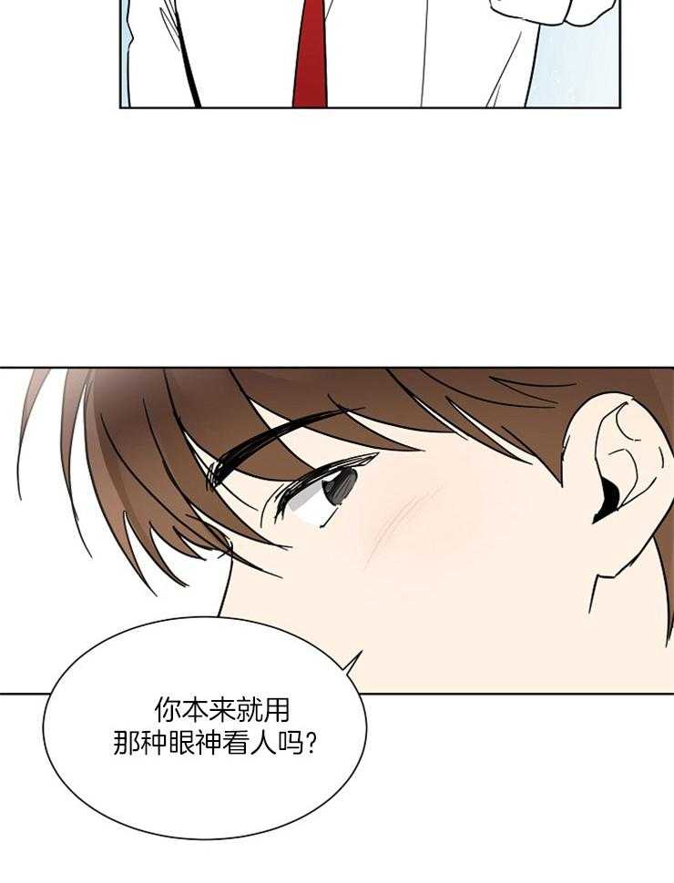 《心率过速》漫画最新章节第10话 10_那种眼神看我免费下拉式在线观看章节第【12】张图片