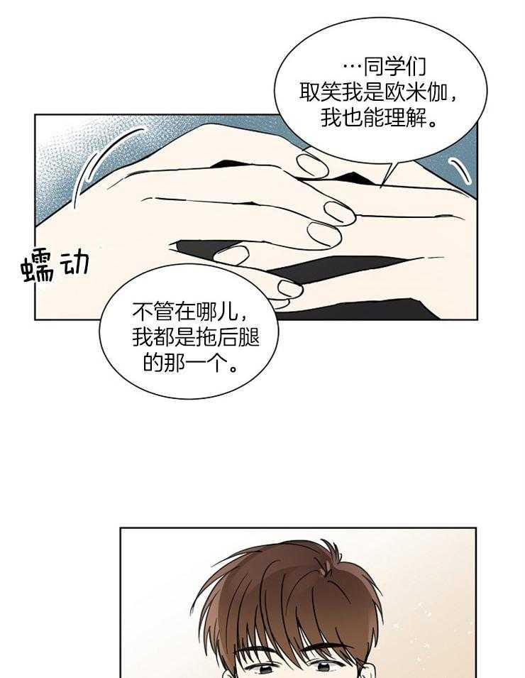 《心率过速》漫画最新章节第10话 10_那种眼神看我免费下拉式在线观看章节第【26】张图片