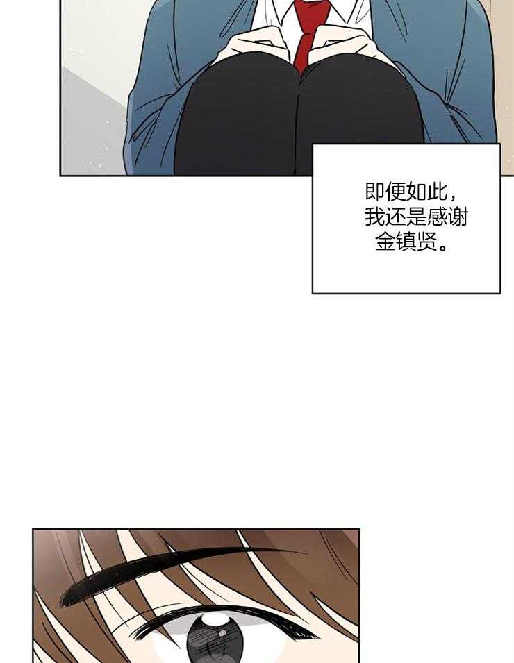 《心率过速》漫画最新章节第10话 10_那种眼神看我免费下拉式在线观看章节第【14】张图片