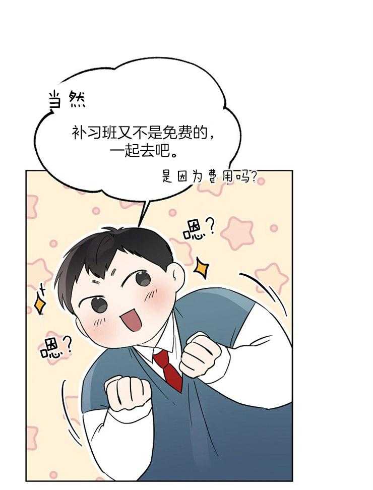 《心率过速》漫画最新章节第11话 11_他是我的理由免费下拉式在线观看章节第【17】张图片