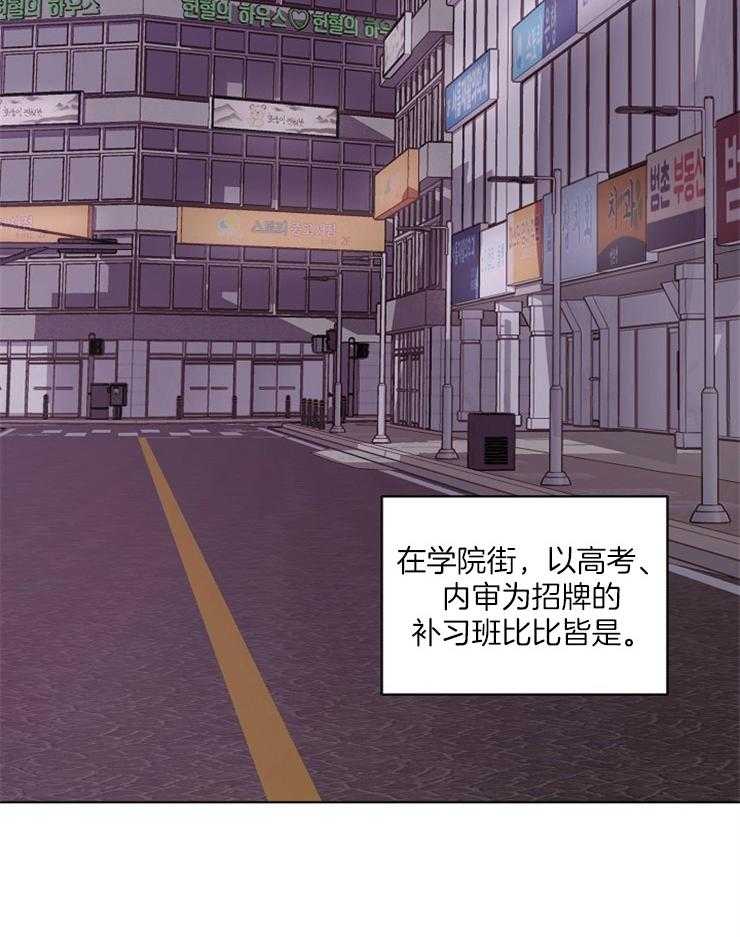 《心率过速》漫画最新章节第11话 11_他是我的理由免费下拉式在线观看章节第【9】张图片