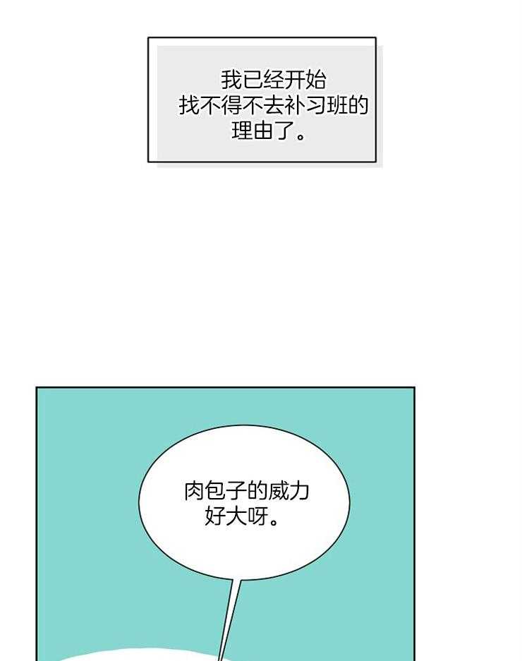 《心率过速》漫画最新章节第11话 11_他是我的理由免费下拉式在线观看章节第【13】张图片