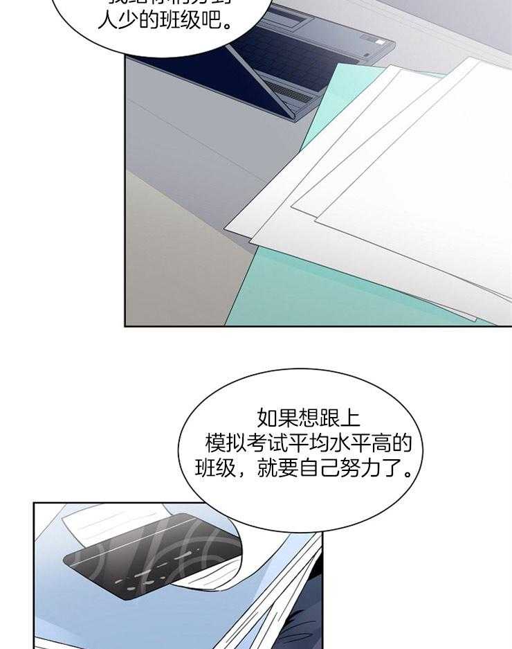 《心率过速》漫画最新章节第11话 11_他是我的理由免费下拉式在线观看章节第【6】张图片