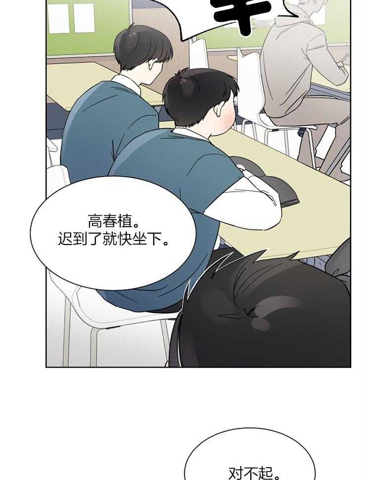 《心率过速》漫画最新章节第12话 12_相遇是偶然吗免费下拉式在线观看章节第【28】张图片