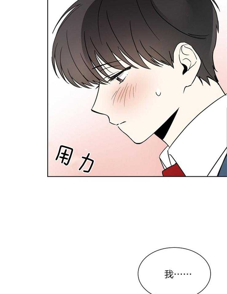 《心率过速》漫画最新章节第13话 你像什么免费下拉式在线观看章节第【14】张图片