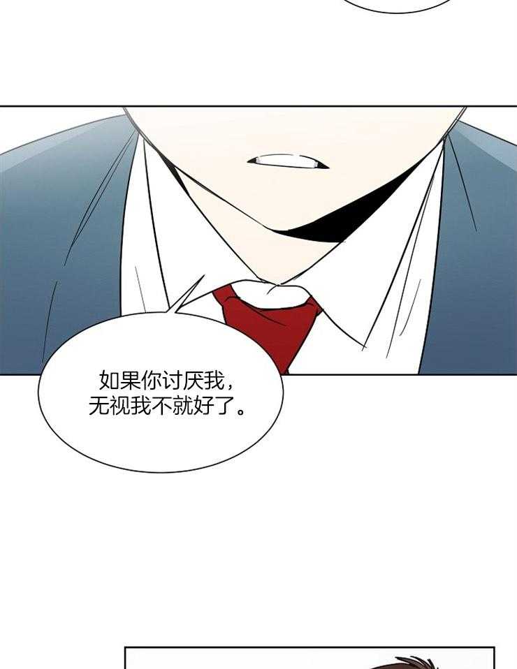 《心率过速》漫画最新章节第13话 你像什么免费下拉式在线观看章节第【13】张图片