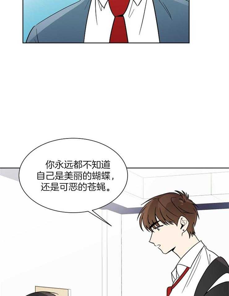 《心率过速》漫画最新章节第13话 你像什么免费下拉式在线观看章节第【19】张图片