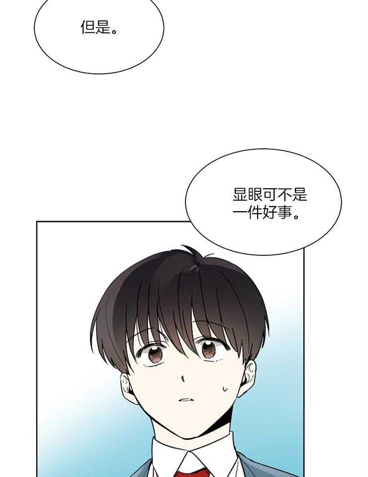 《心率过速》漫画最新章节第13话 你像什么免费下拉式在线观看章节第【20】张图片