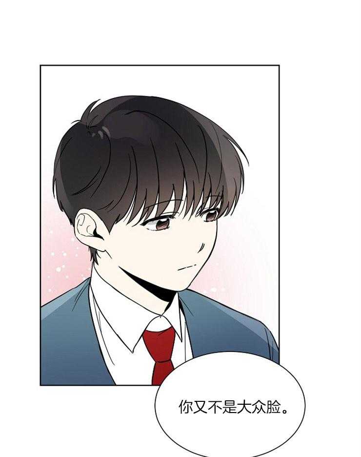 《心率过速》漫画最新章节第13话 你像什么免费下拉式在线观看章节第【9】张图片