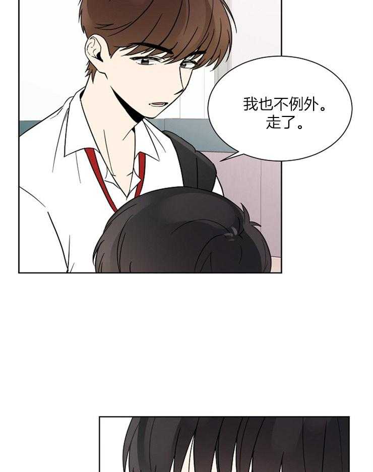 《心率过速》漫画最新章节第13话 你像什么免费下拉式在线观看章节第【2】张图片