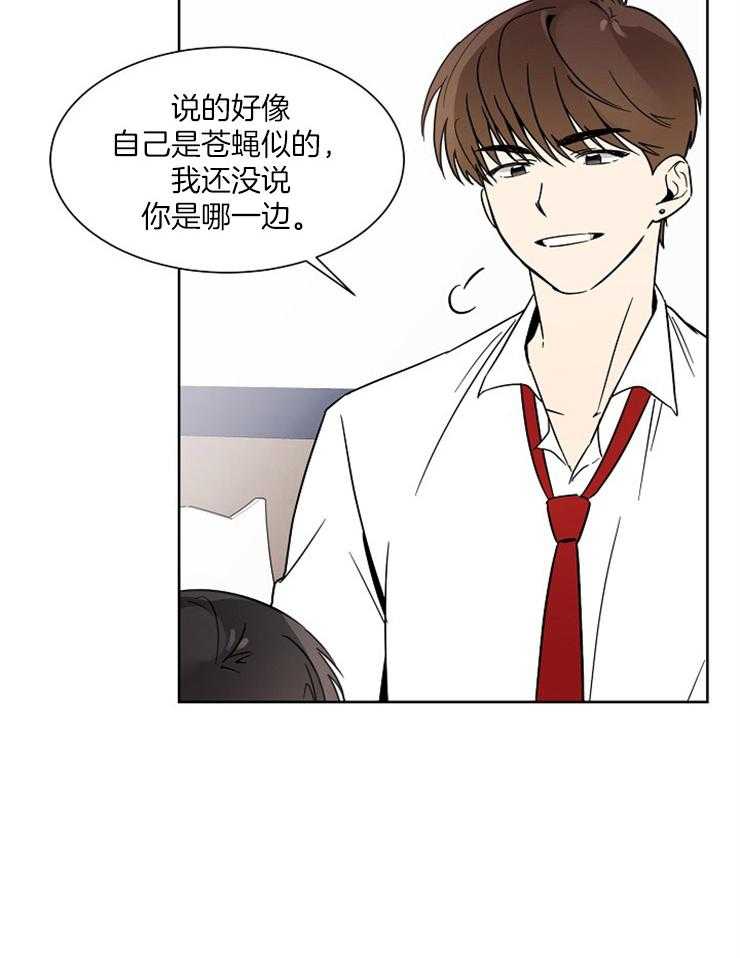 《心率过速》漫画最新章节第13话 你像什么免费下拉式在线观看章节第【12】张图片