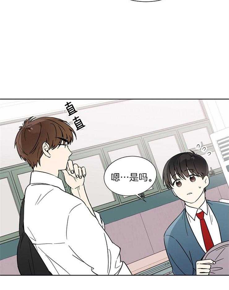 《心率过速》漫画最新章节第13话 你像什么免费下拉式在线观看章节第【8】张图片