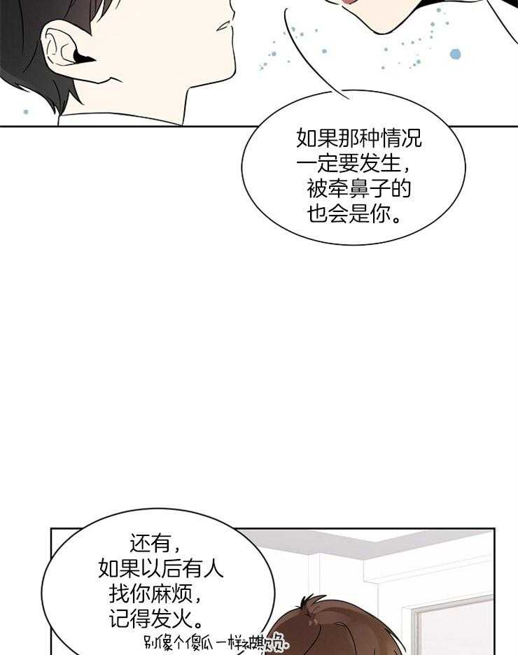 《心率过速》漫画最新章节第13话 你像什么免费下拉式在线观看章节第【4】张图片