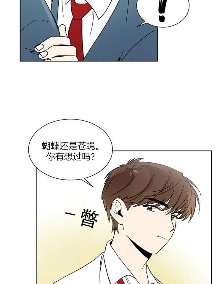 《心率过速》漫画最新章节第14话 为了离你更近免费下拉式在线观看章节第【13】张图片