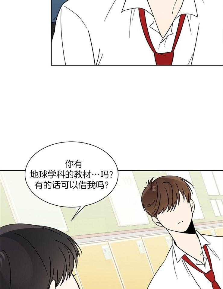 《心率过速》漫画最新章节第14话 为了离你更近免费下拉式在线观看章节第【9】张图片