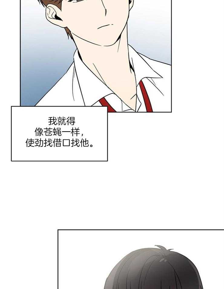 《心率过速》漫画最新章节第14话 为了离你更近免费下拉式在线观看章节第【6】张图片