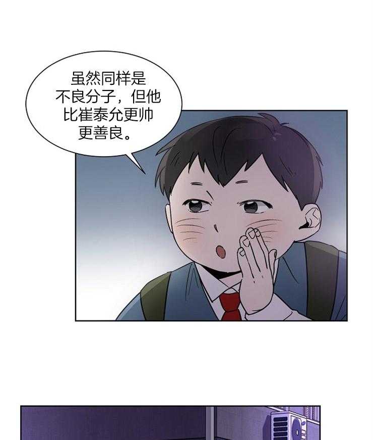 《心率过速》漫画最新章节第14话 为了离你更近免费下拉式在线观看章节第【22】张图片