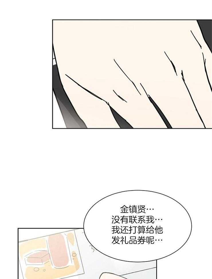 《心率过速》漫画最新章节第16话 测脉搏的习惯免费下拉式在线观看章节第【26】张图片